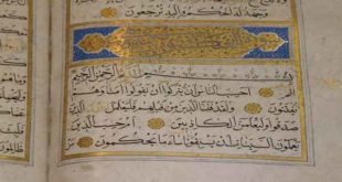 مقدمة عن القرآن الكريم